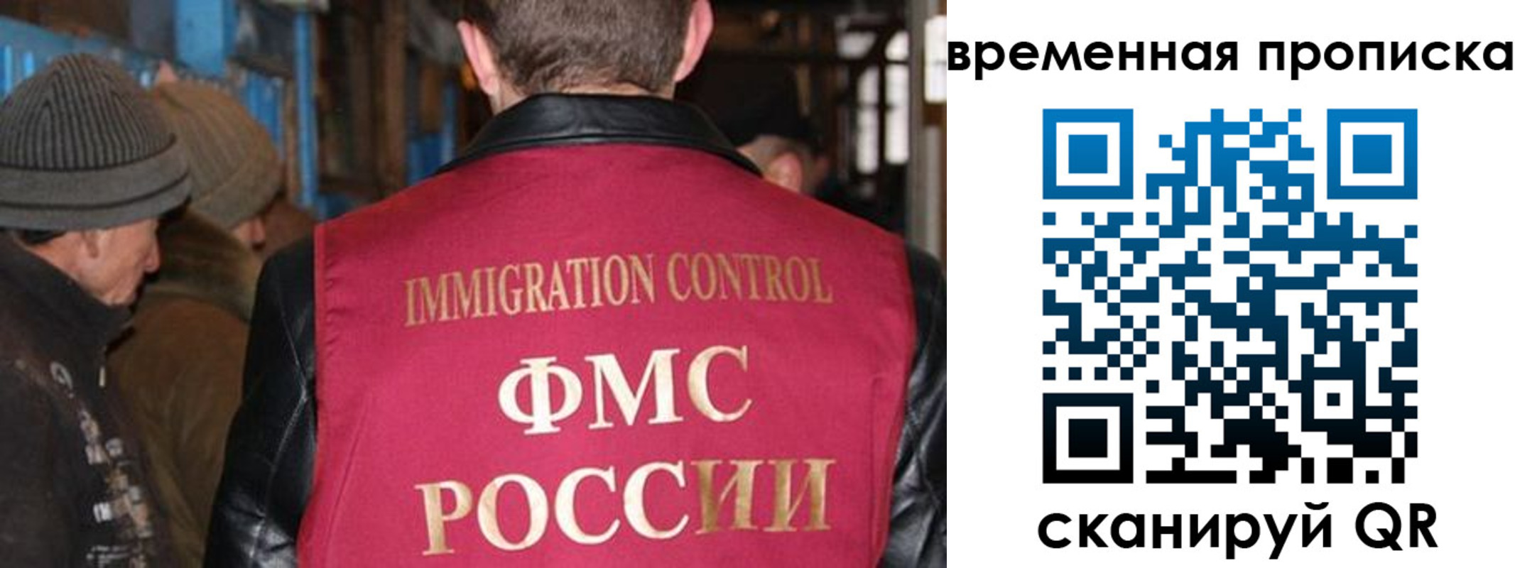 прописка регистрация в Юже