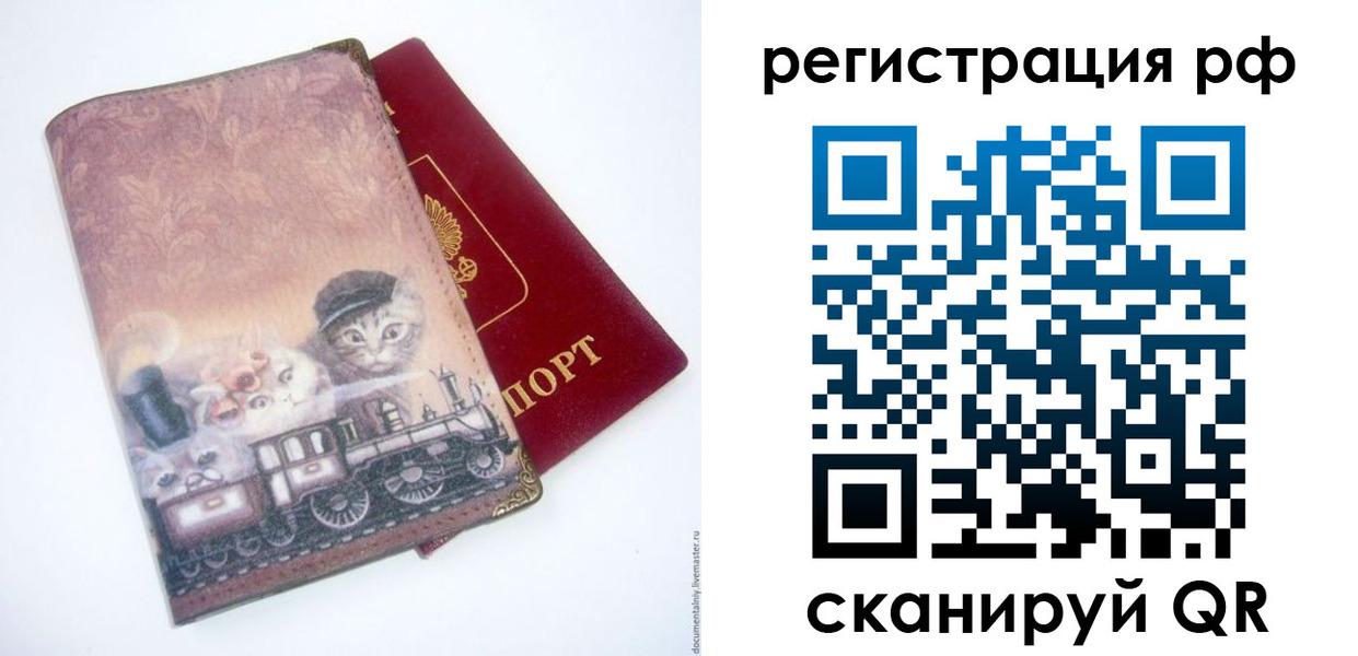 временная регистрация 2025 в Юже