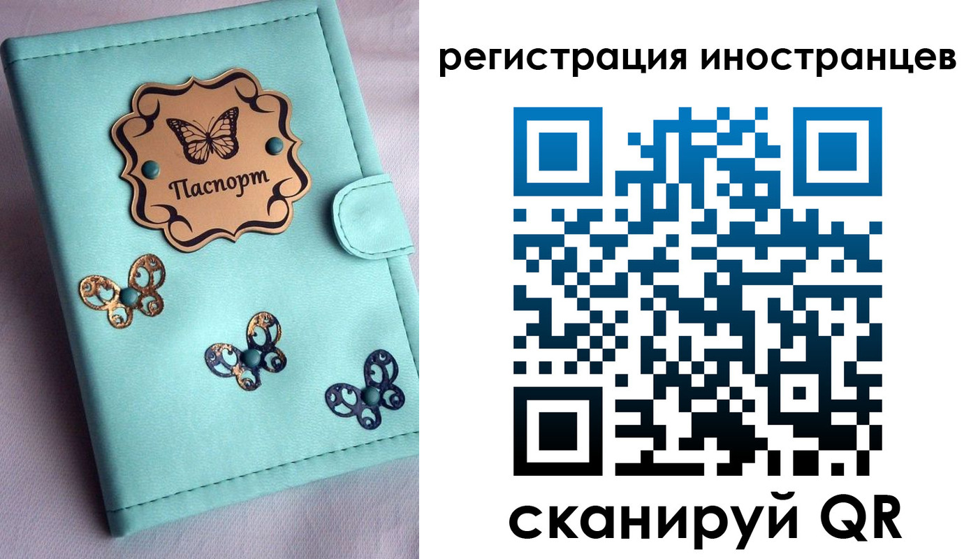 прописка 2025 в Юже