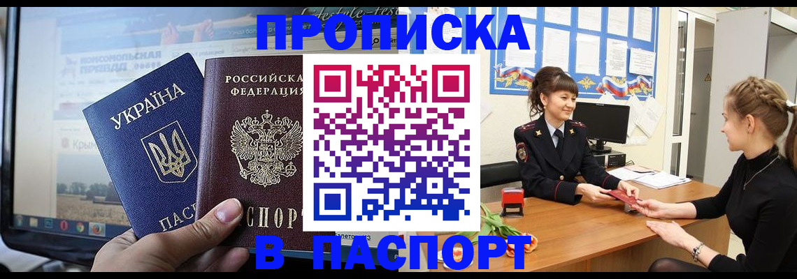 временная регистрация законно в Юже