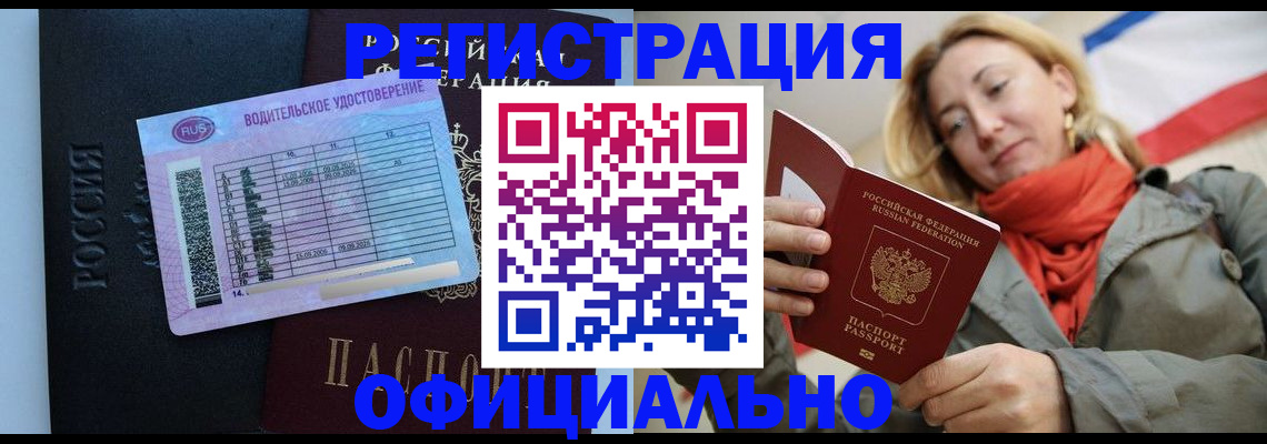 прописка для школы в Юже