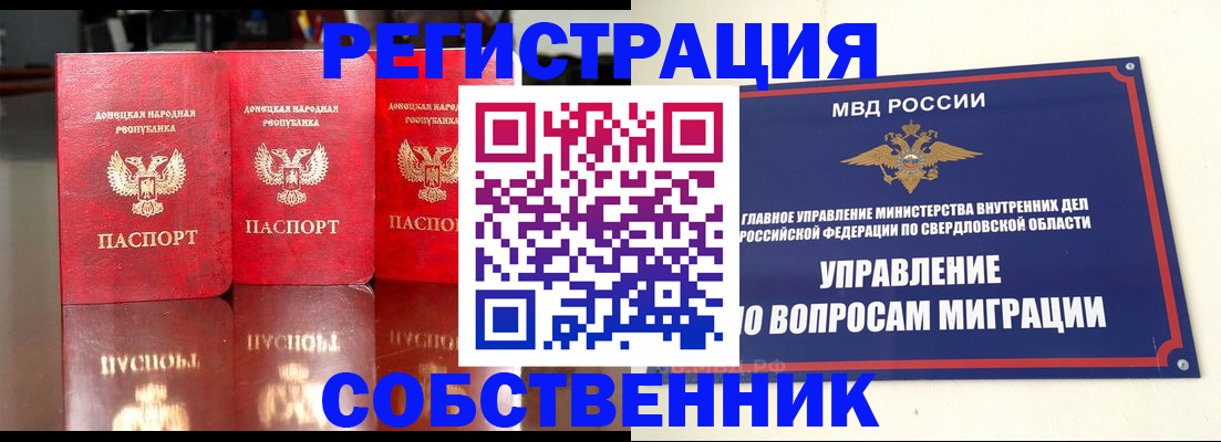 временная регистрация недорого в Юже