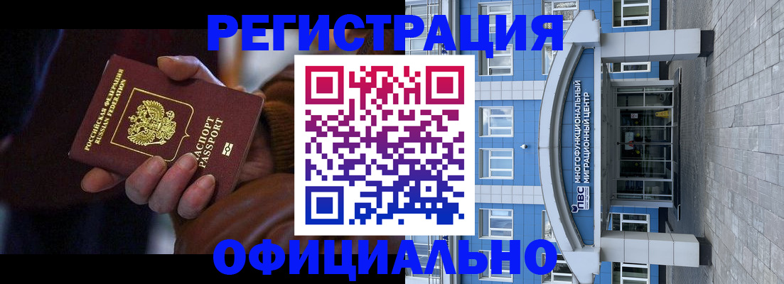 временная регистрация поиск в Юже