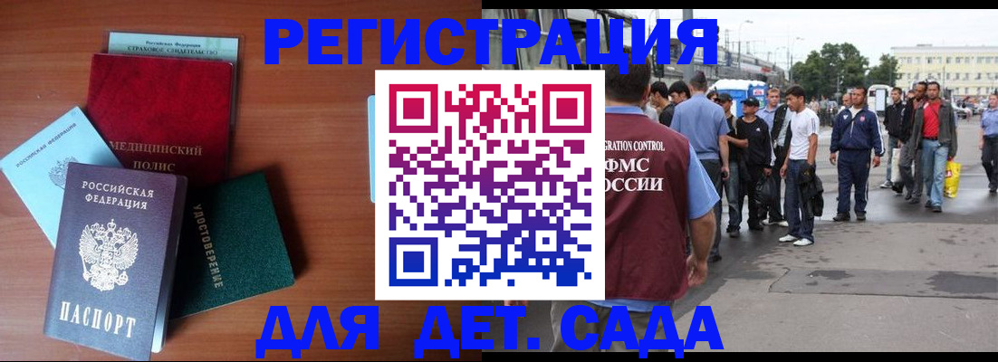 прописка для кредита в Юже